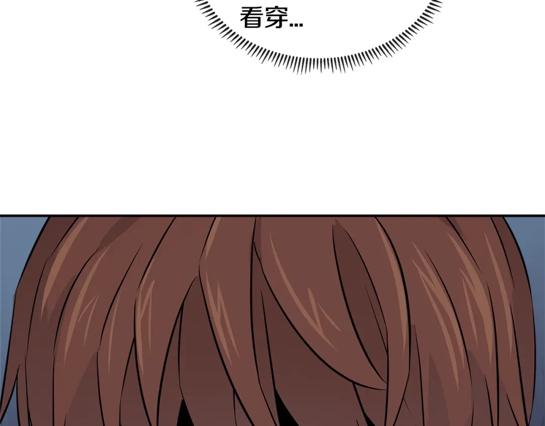 《次元雇佣兵》第3季第2话 新功能 第53页