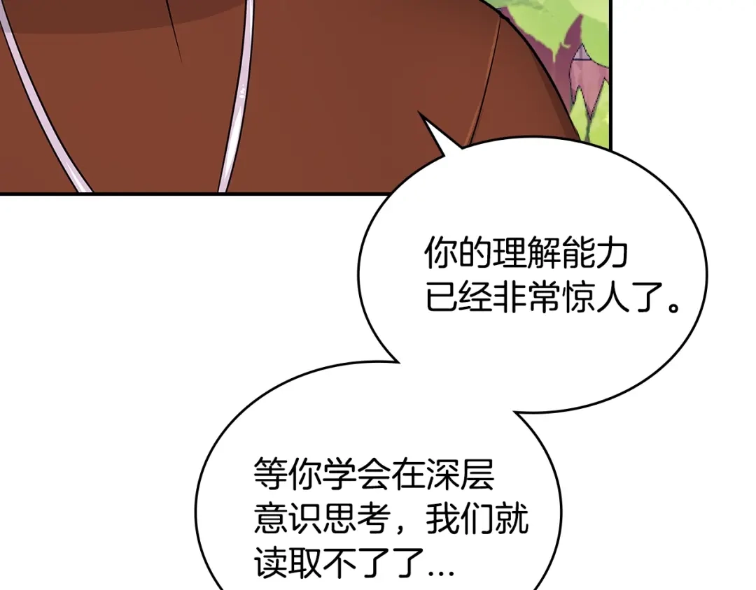《次元雇佣兵》第3季第2话 新功能 第30页