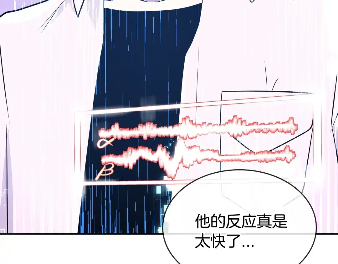 《次元雇佣兵》第3季第2话 新功能 第118页