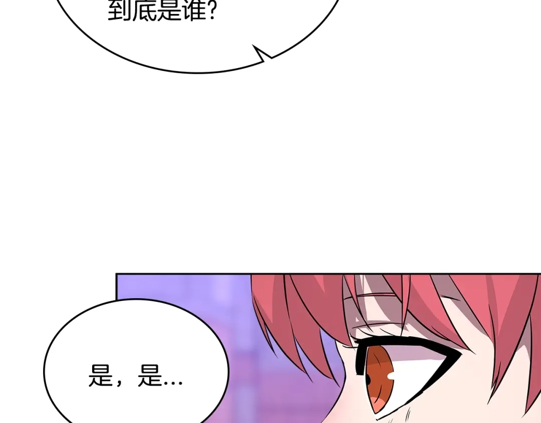 《次元雇佣兵》第3季第2话 新功能 第144页