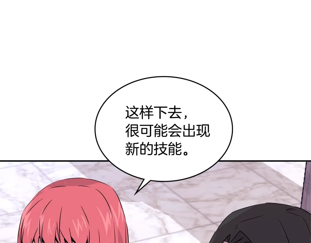 《次元雇佣兵》第3季第2话 新功能 第120页