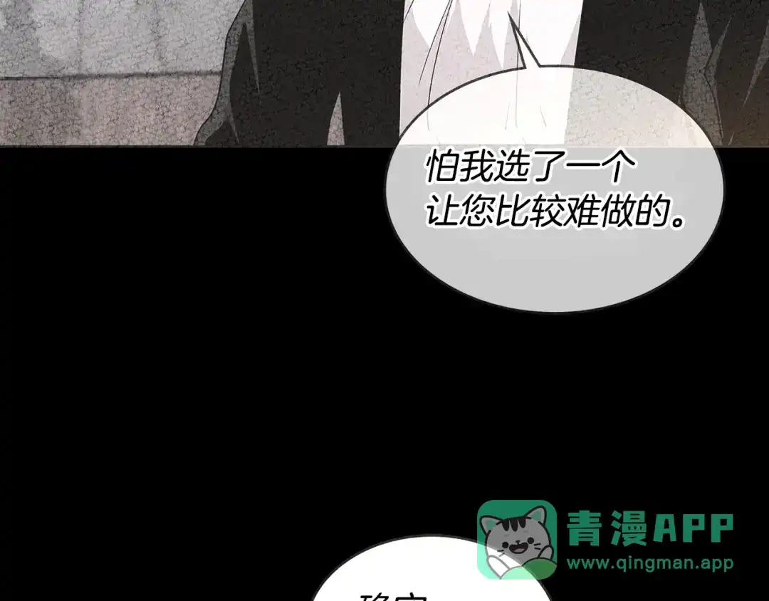 《次元雇佣兵》第3季第2话 新功能 第36页