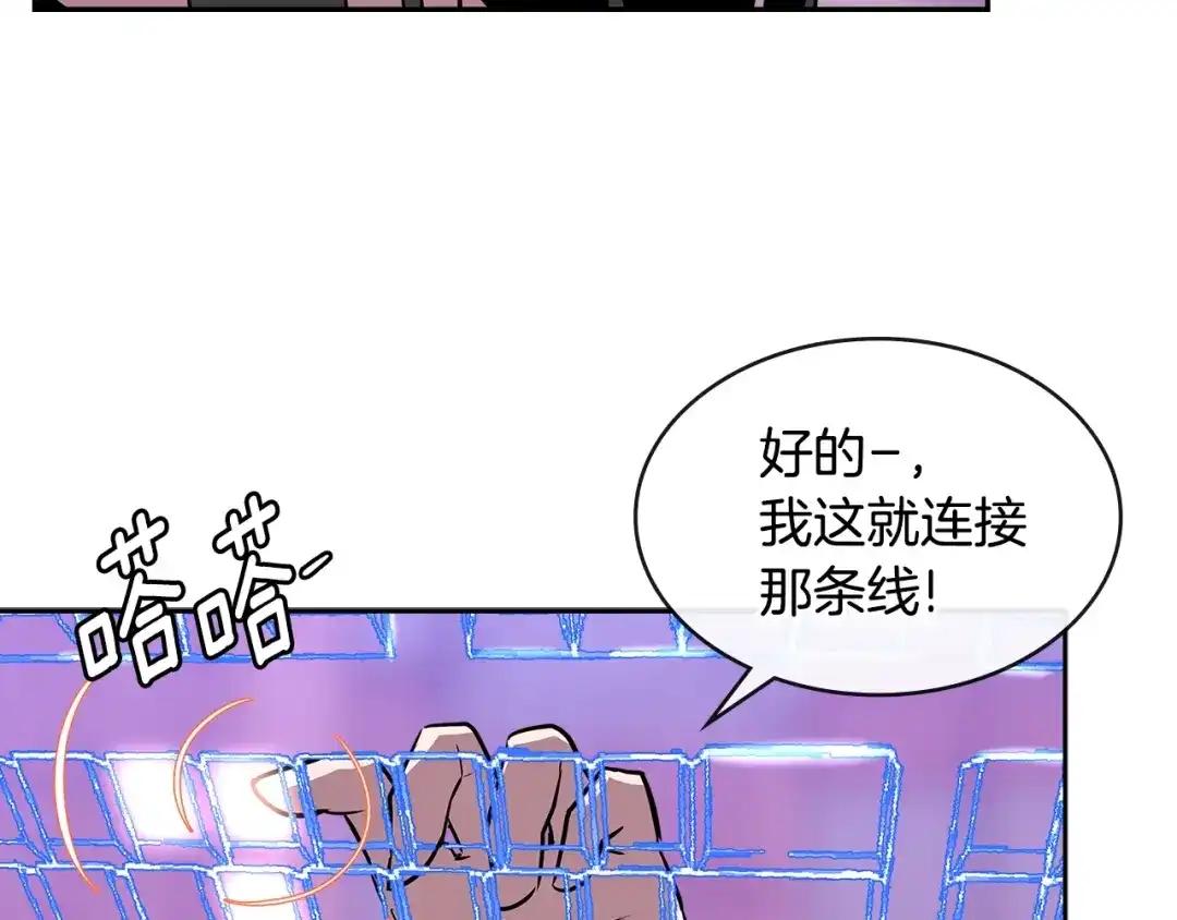 《次元雇佣兵》第3季第2话 新功能 第138页