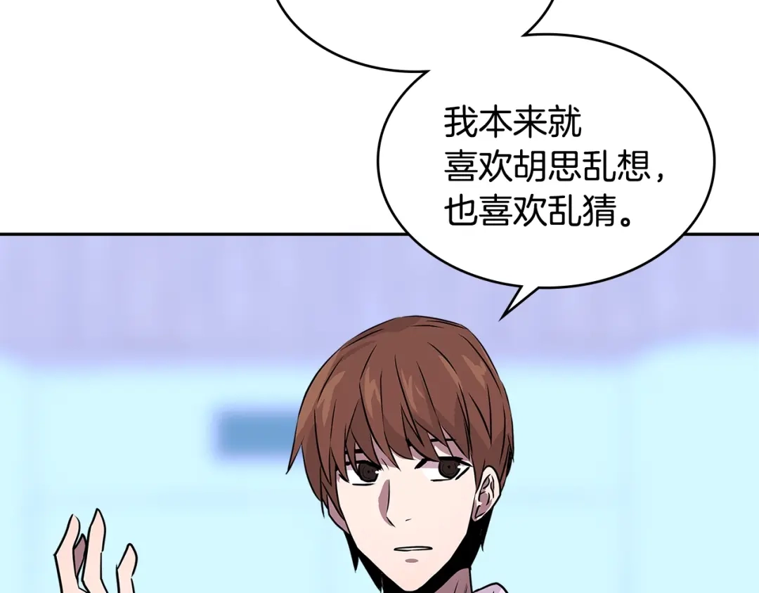 《次元雇佣兵》第3季第2话 新功能 第7页
