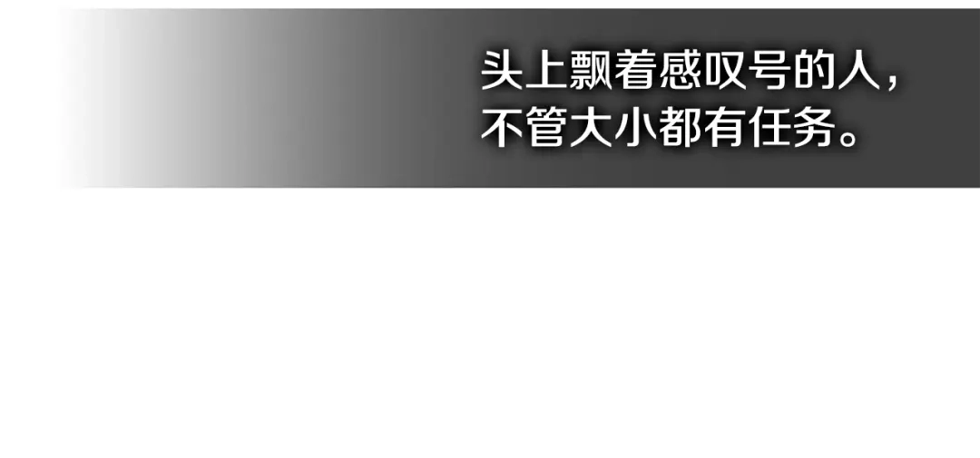 《次元雇佣兵》第3季第3话 经验 第82页