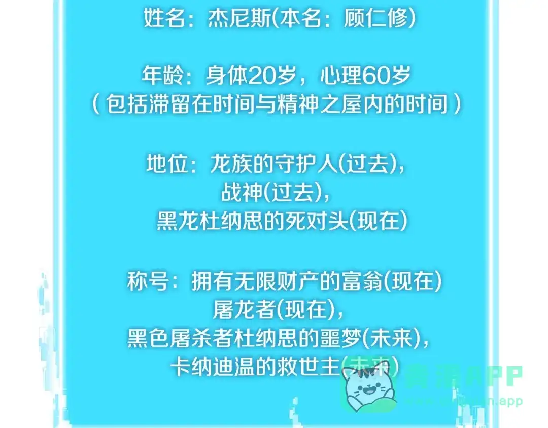 《次元雇佣兵》第3季第3话 经验 第106页