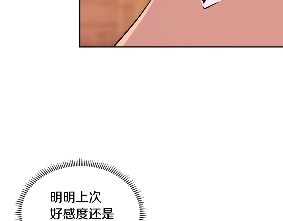 《次元雇佣兵》第3季第3话 经验 第113页