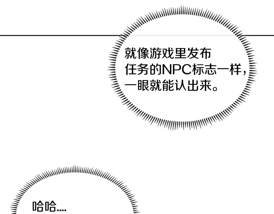 《次元雇佣兵》第3季第3话 经验 第18页