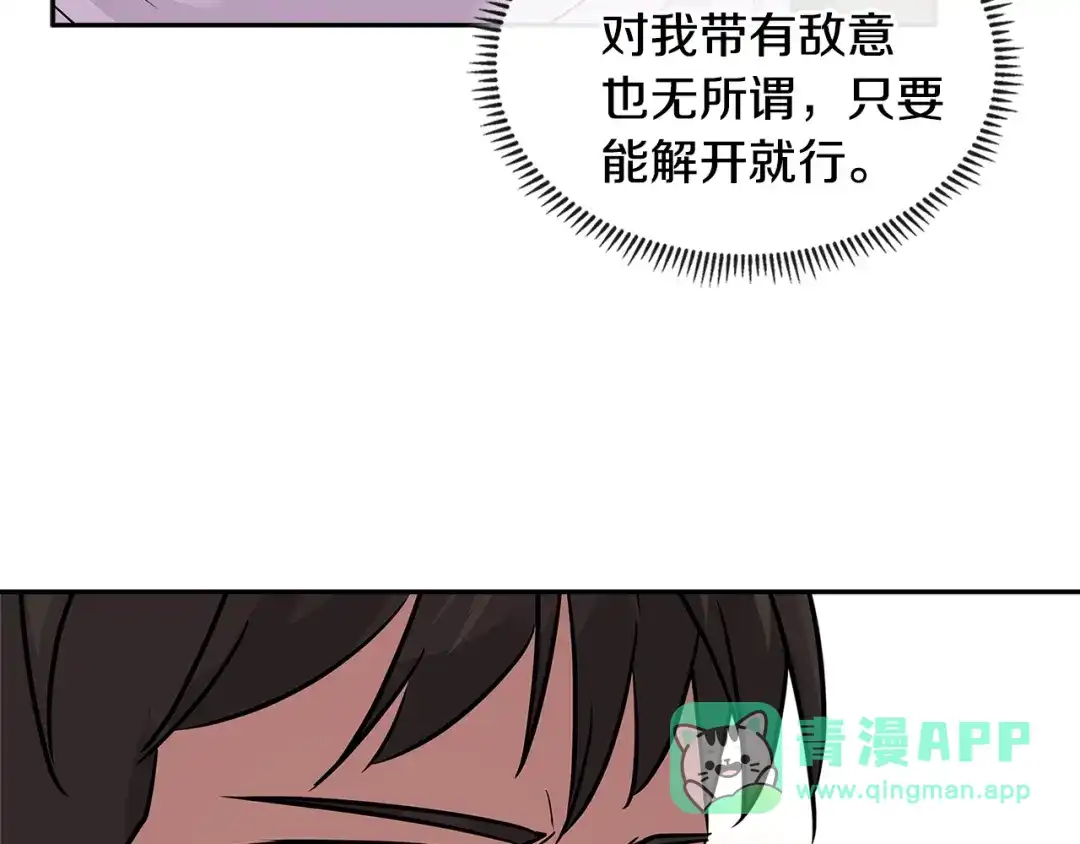 《次元雇佣兵》第3季第3话 经验 第136页