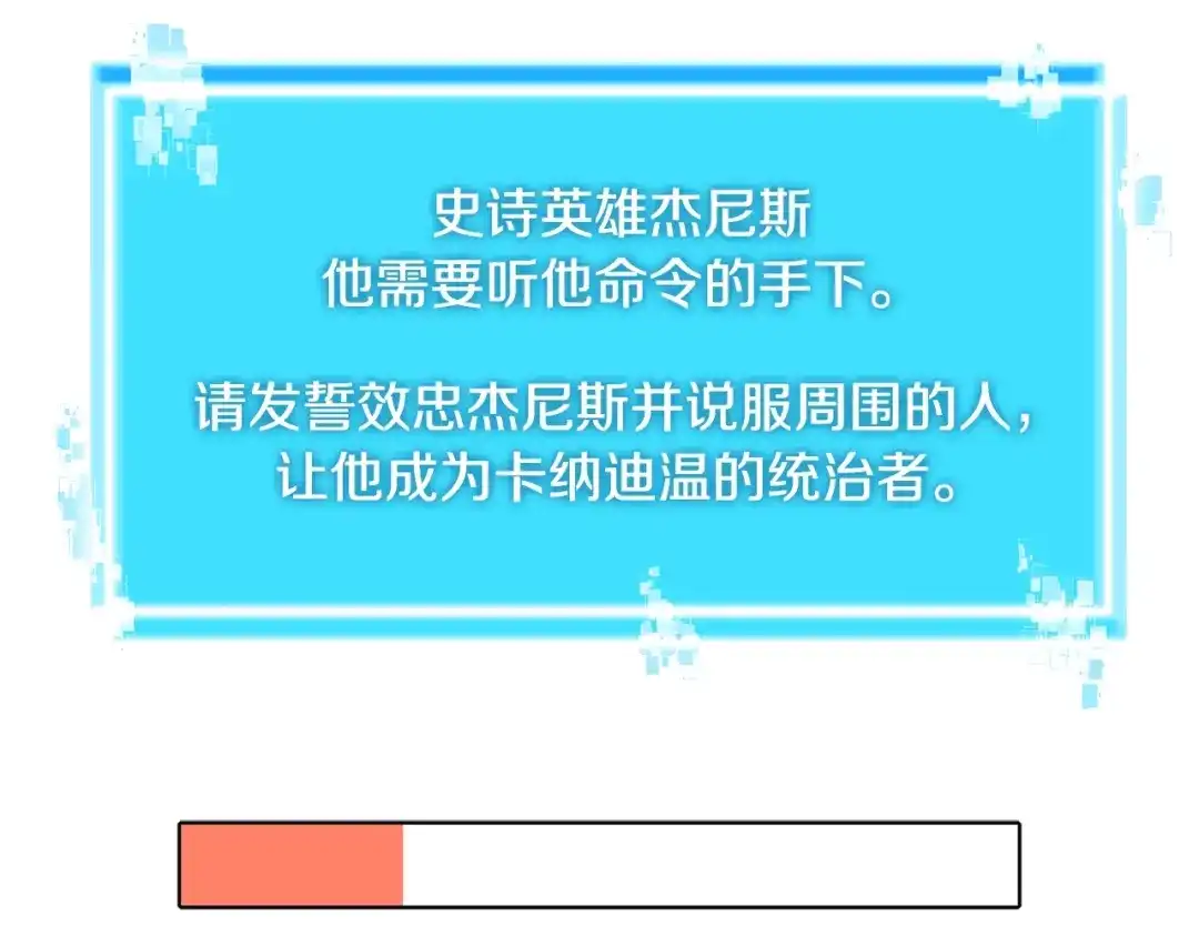 《次元雇佣兵》第3季第3话 经验 第110页