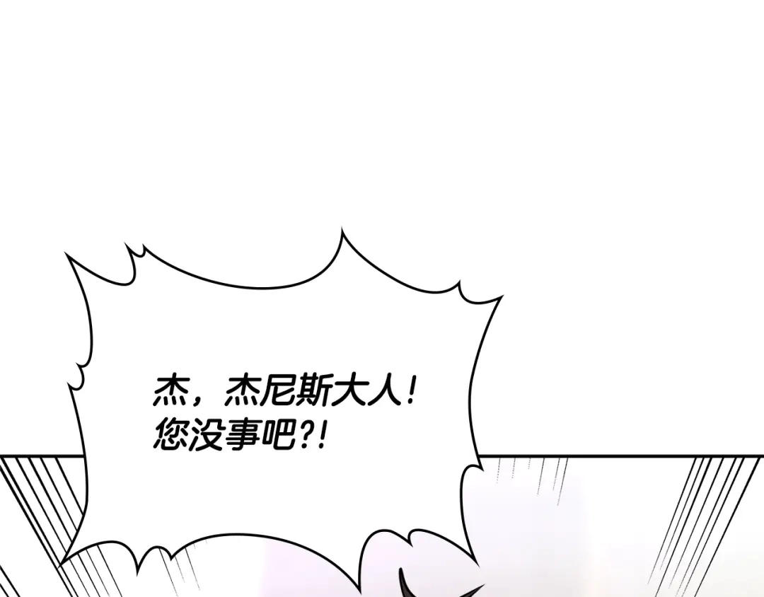 《次元雇佣兵》第3季第3话 经验 第122页