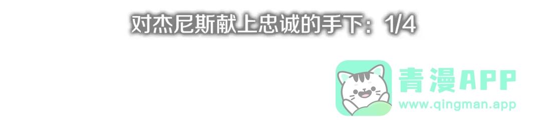 《次元雇佣兵》第3季第3话 经验 第111页