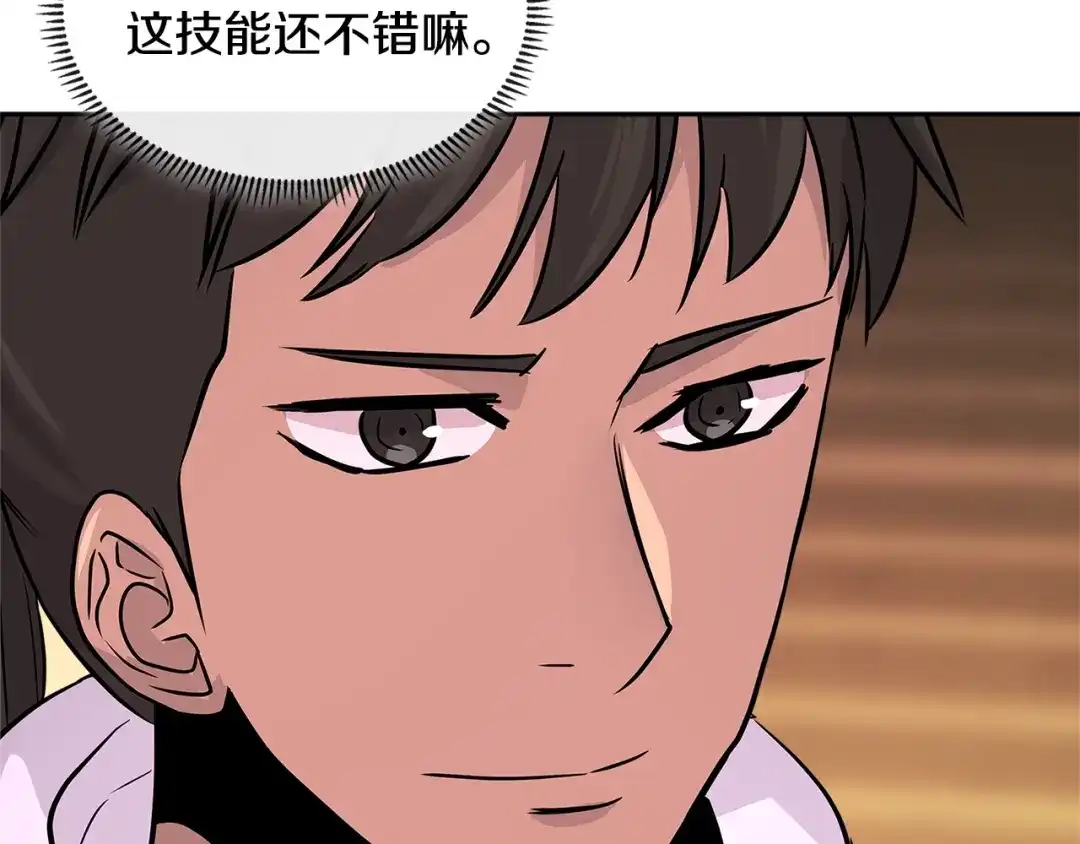 《次元雇佣兵》第3季第3话 经验 第19页