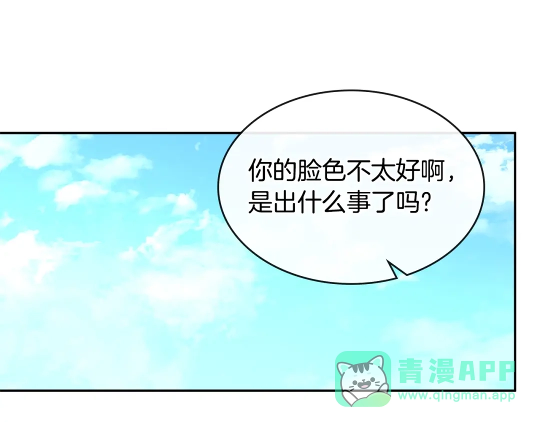 《次元雇佣兵》第3季第3话 经验 第66页