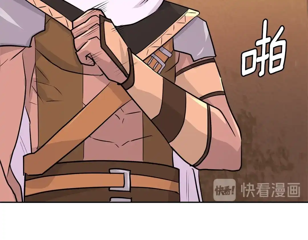 《次元雇佣兵》第3季第3话 经验 第95页