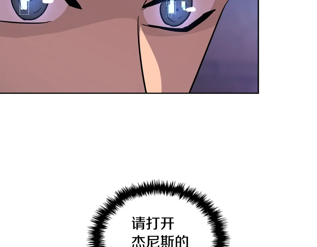 《次元雇佣兵》第3季第3话 经验 第103页