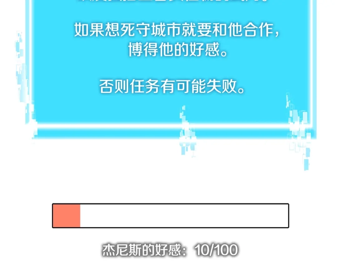 《次元雇佣兵》第3季第3话 经验 第108页
