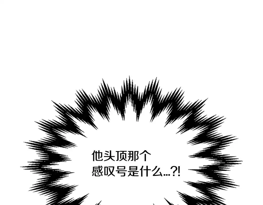 《次元雇佣兵》第3季第3话 经验 第12页