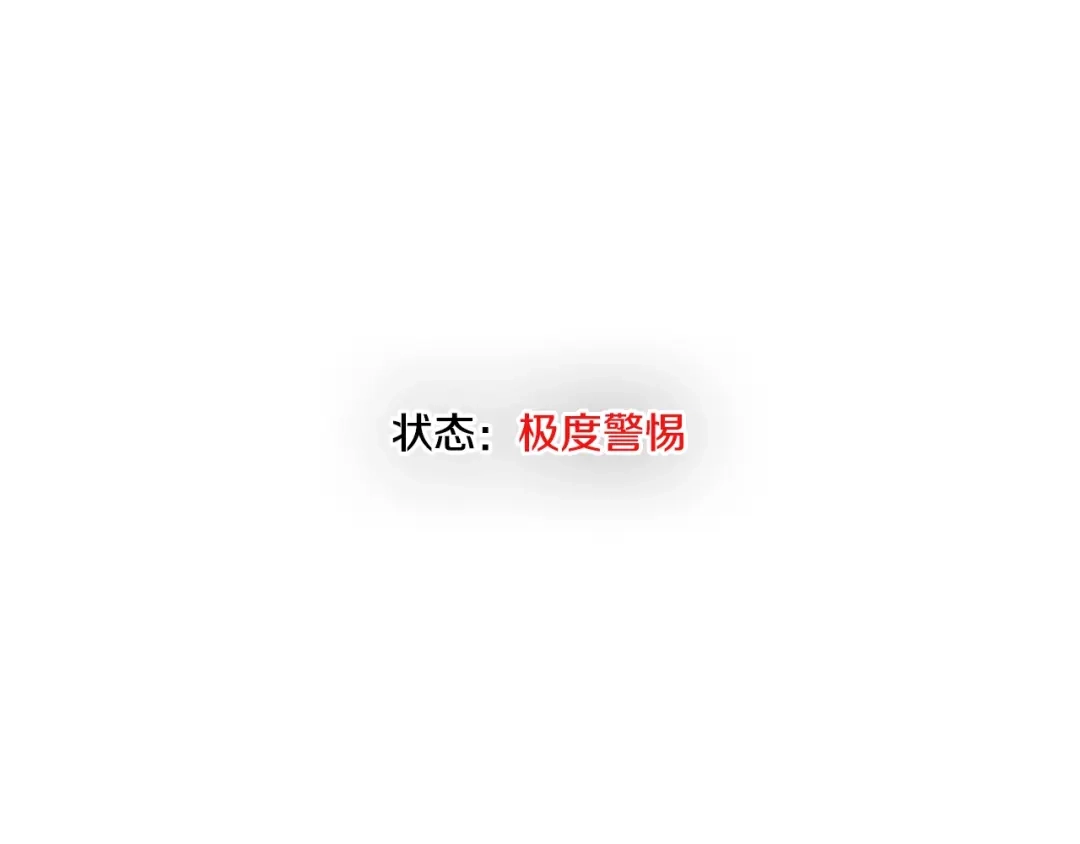 《次元雇佣兵》第3季第3话 经验 第109页