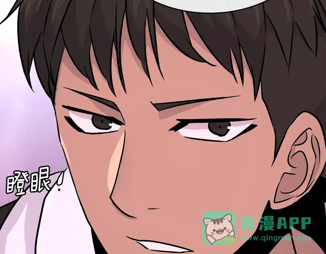 《次元雇佣兵》第3季第3话 经验 第51页
