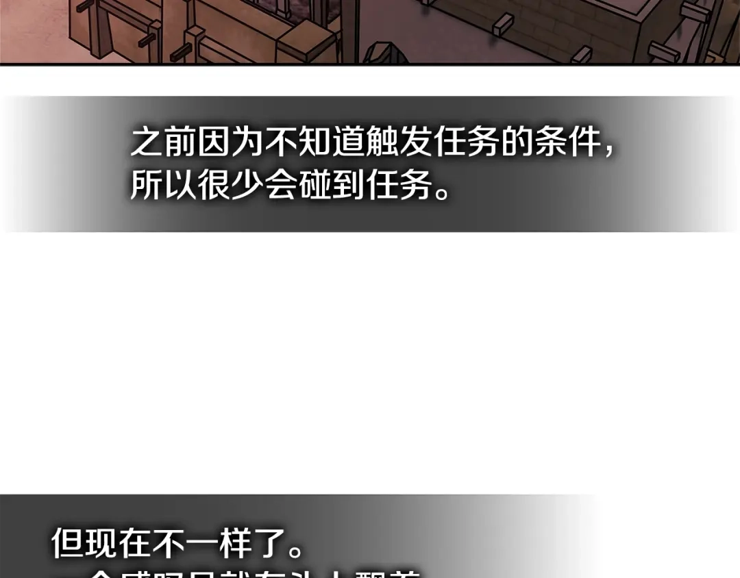 《次元雇佣兵》第3季第3话 经验 第80页