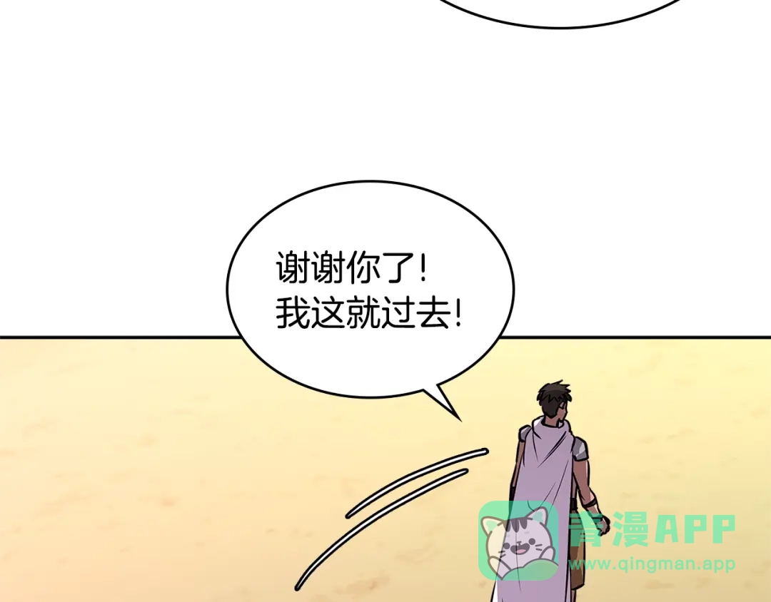 《次元雇佣兵》第3季第3话 经验 第56页