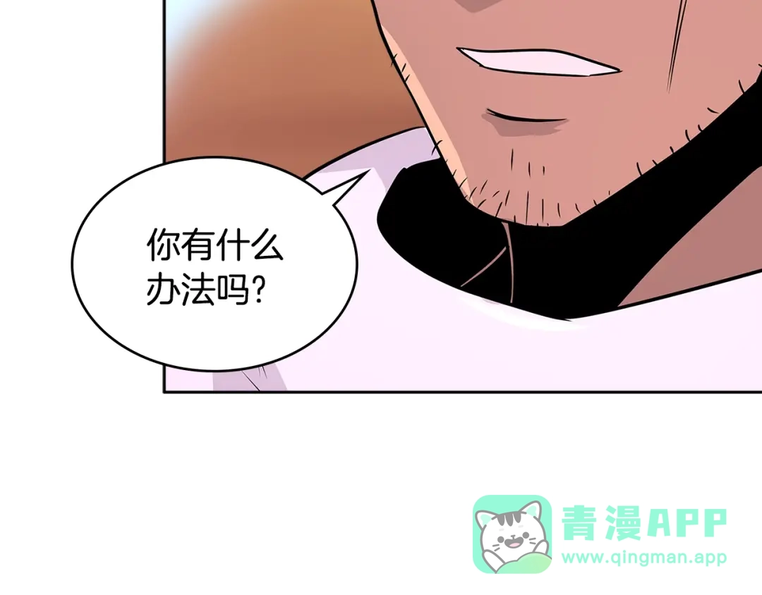 《次元雇佣兵》第3季第3话 经验 第41页