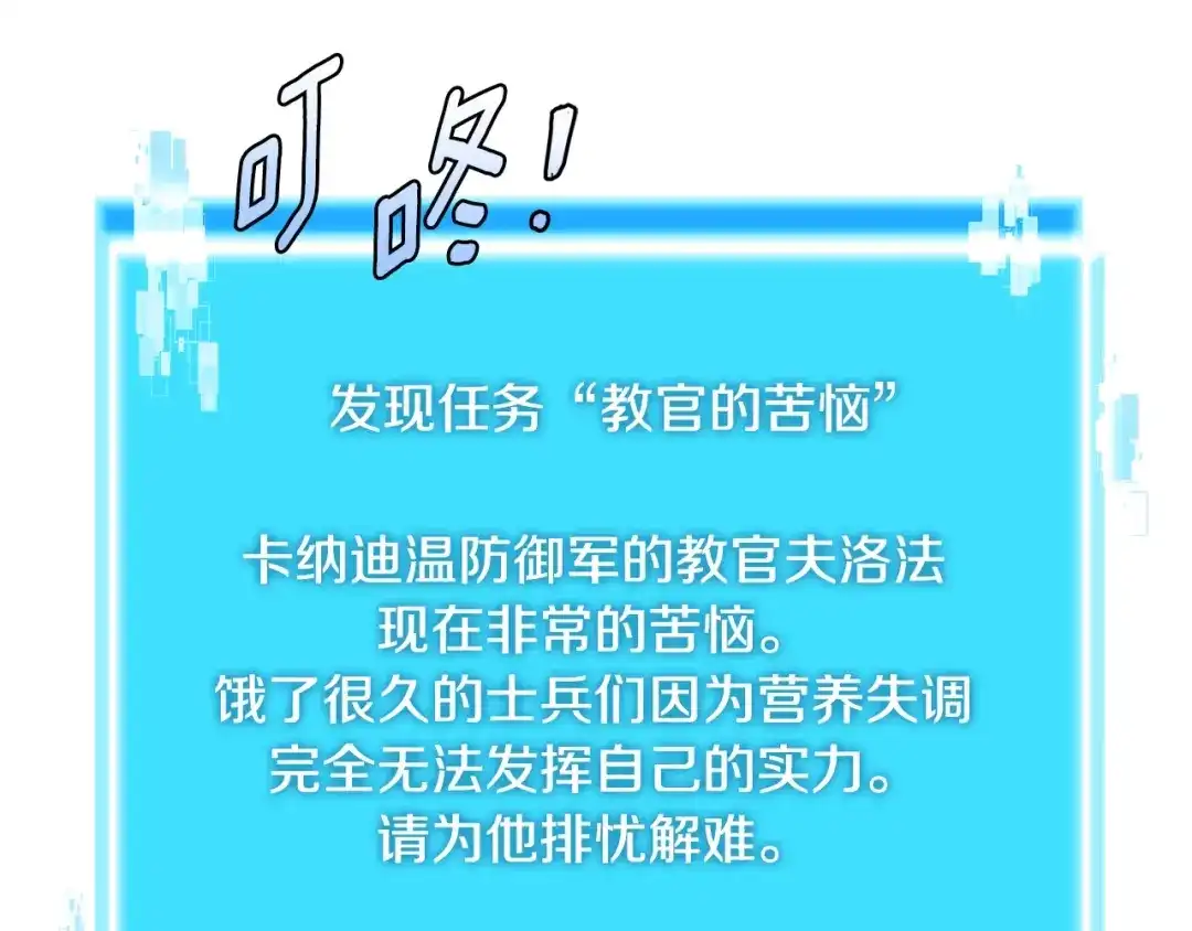 《次元雇佣兵》第3季第3话 经验 第42页