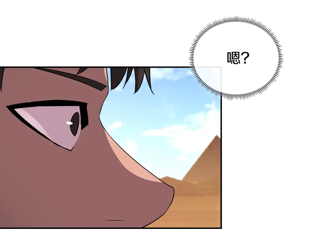 《次元雇佣兵》第3季第3话 经验 第8页