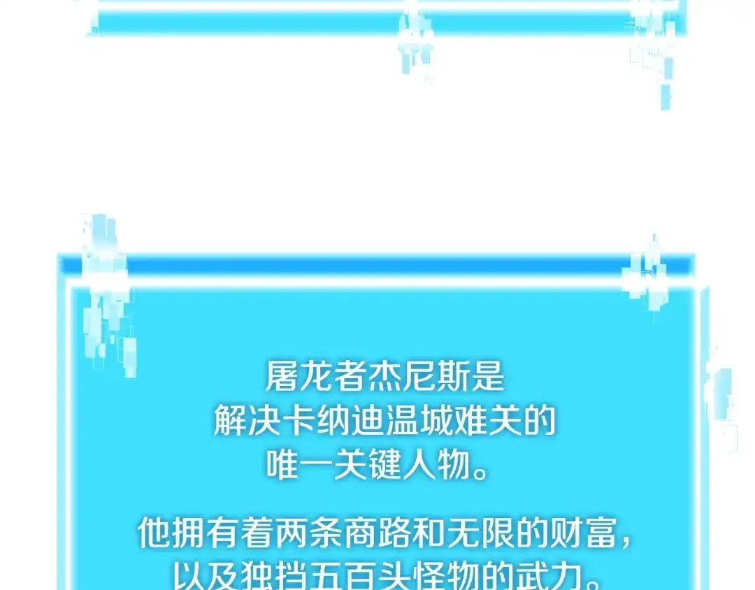 《次元雇佣兵》第3季第3话 经验 第107页