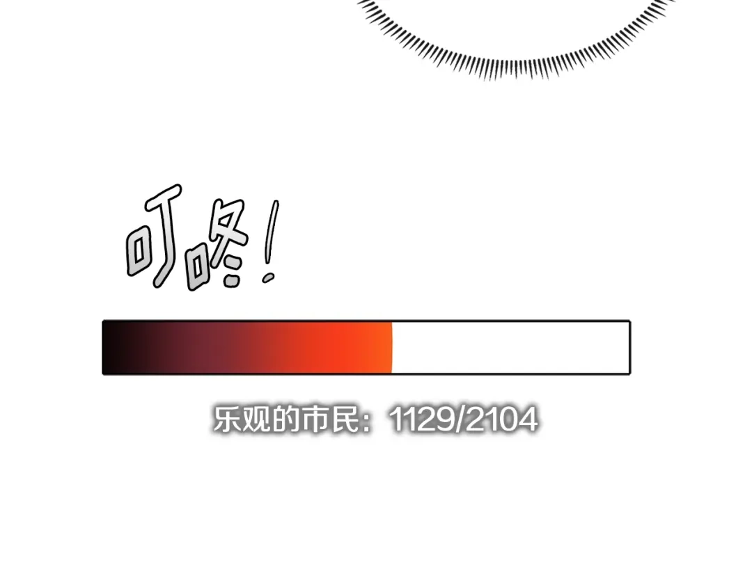 《次元雇佣兵》第3季第3话 经验 第98页