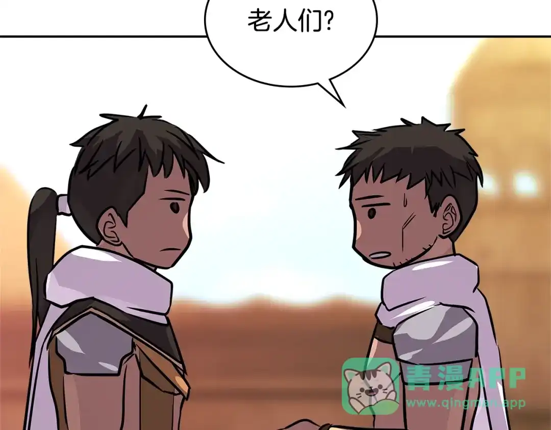 《次元雇佣兵》第3季第3话 经验 第46页