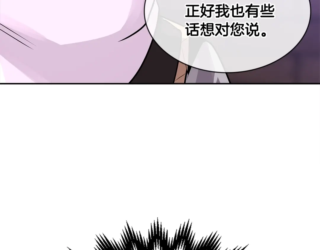 《次元雇佣兵》第3季第3话 经验 第138页