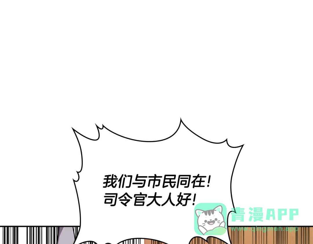 《次元雇佣兵》第3季第3话 经验 第91页