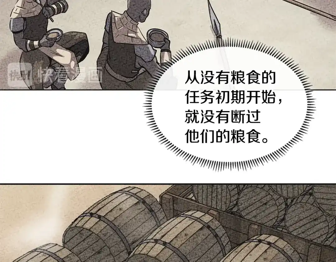 《次元雇佣兵》第3季第3话 经验 第28页
