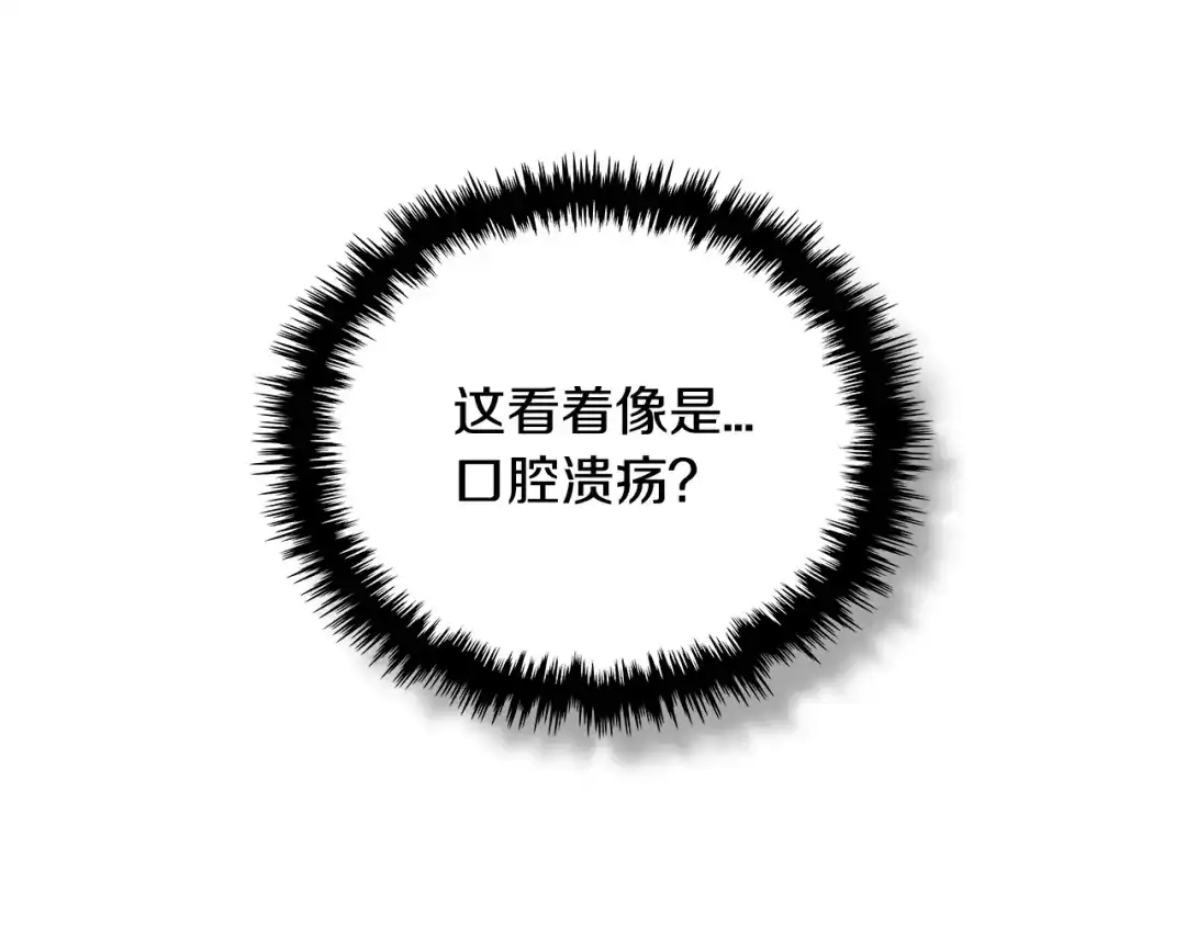 《次元雇佣兵》第3季第3话 经验 第35页