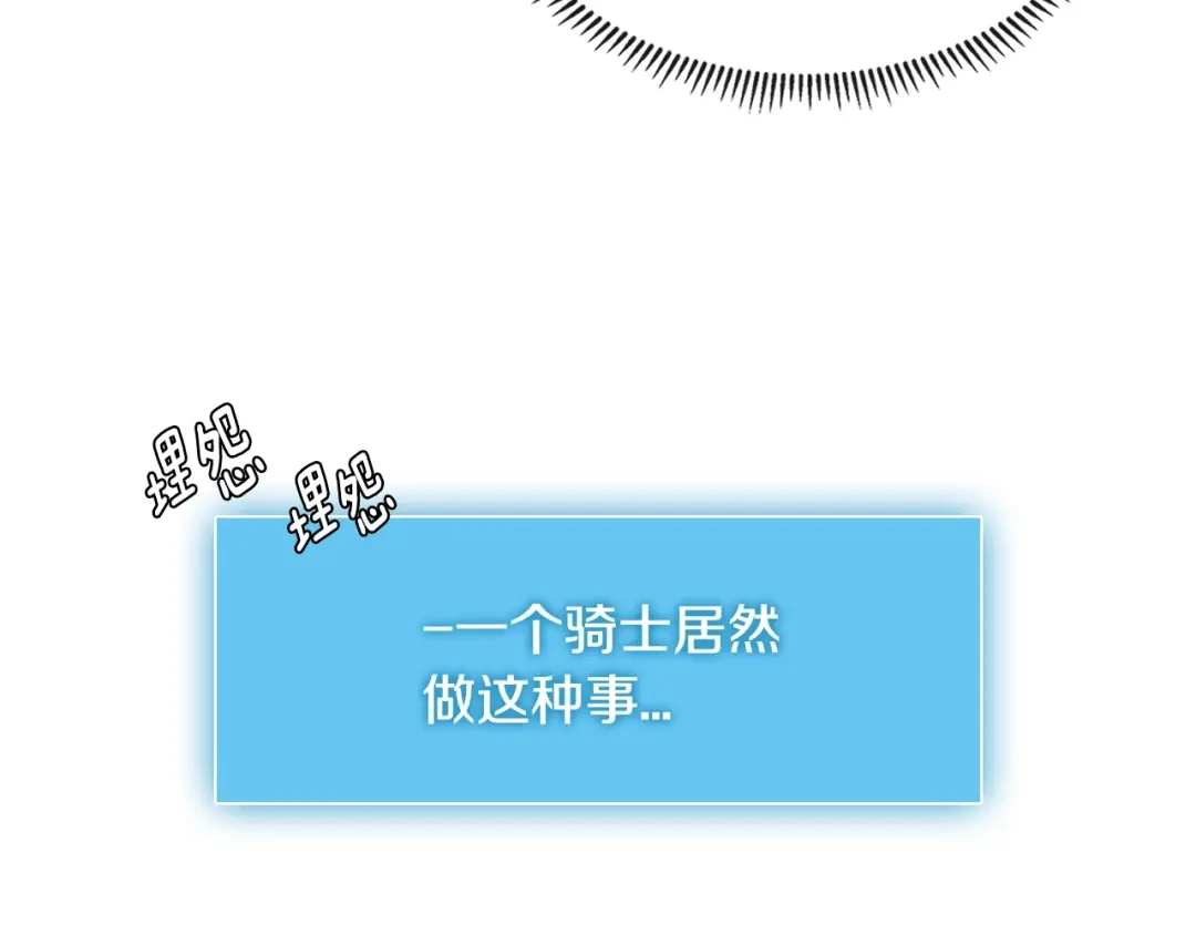 《次元雇佣兵》第3季第3话 经验 第88页