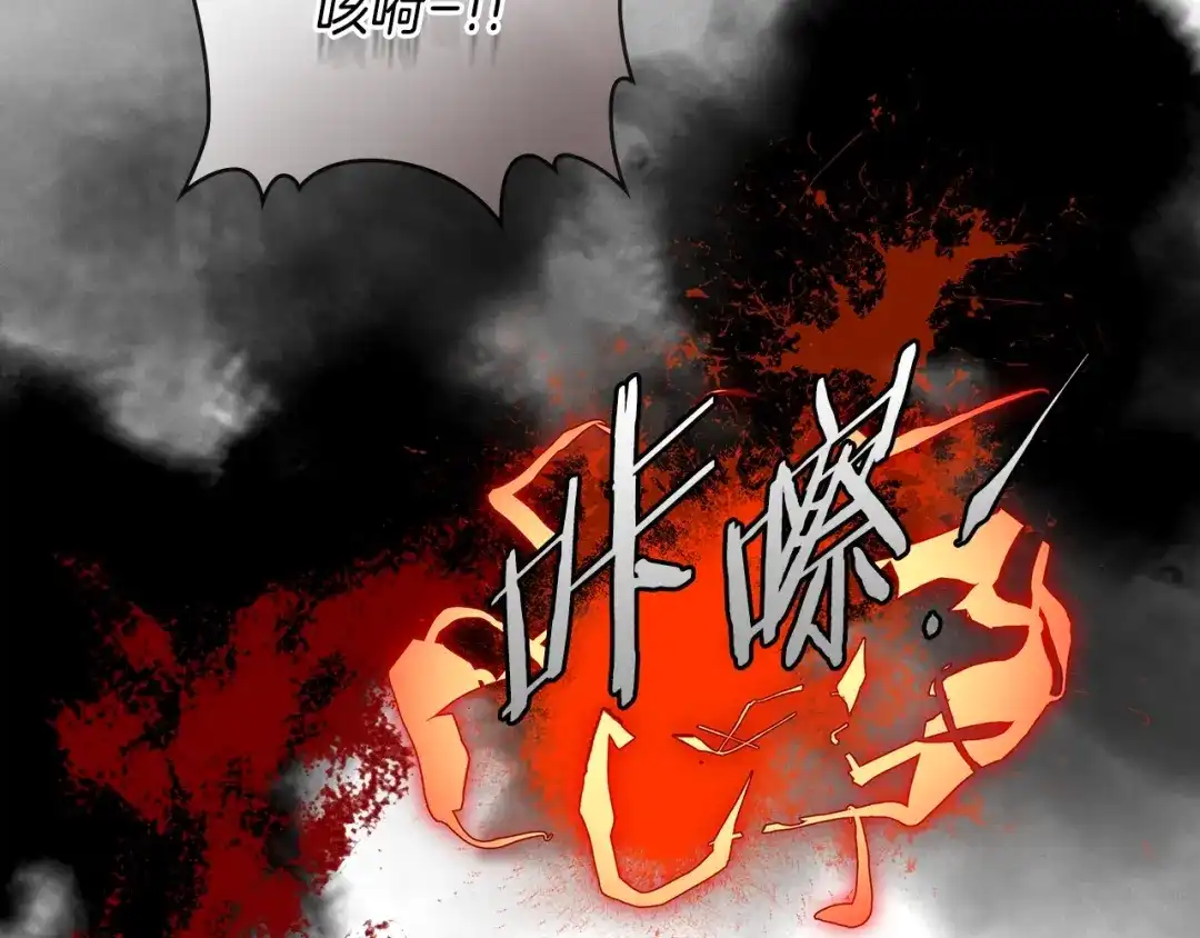 《次元雇佣兵》第3季第4话 四小时 第164页