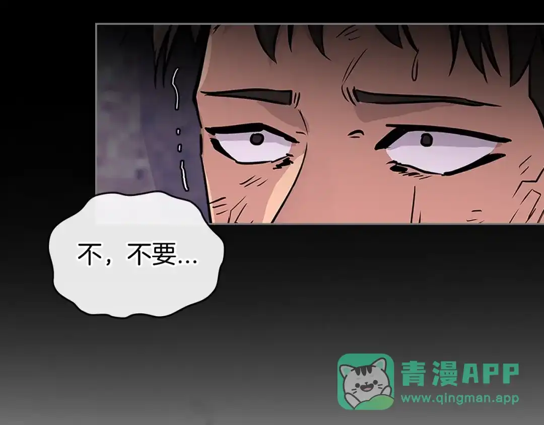《次元雇佣兵》第3季第4话 四小时 第161页