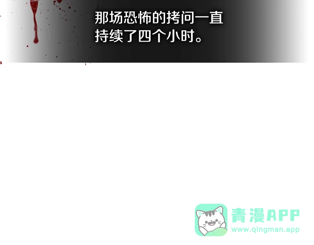《次元雇佣兵》第3季第4话 四小时 第171页