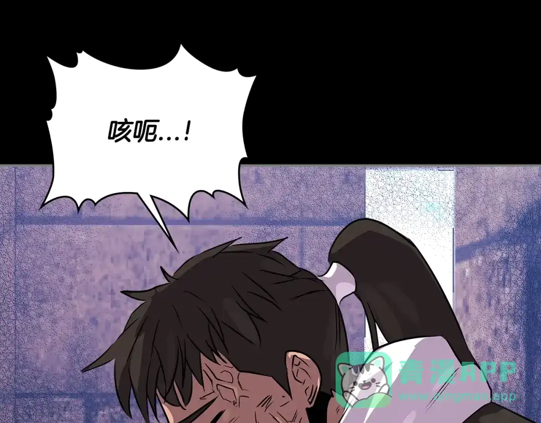 《次元雇佣兵》第3季第4话 四小时 第136页