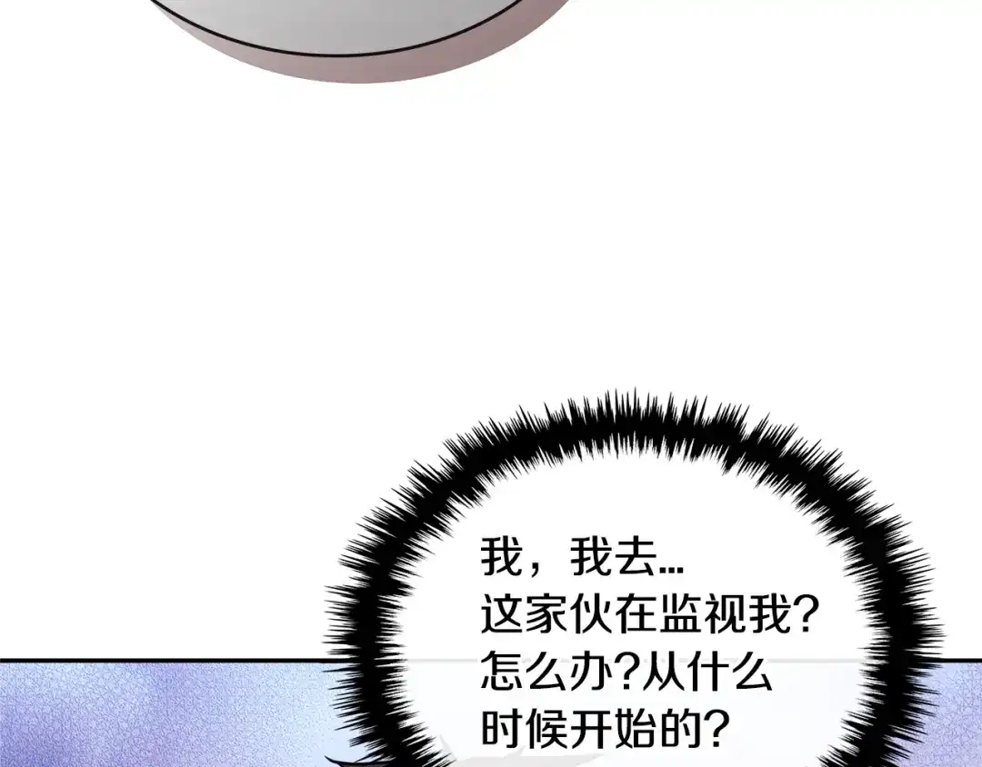 《次元雇佣兵》第3季第4话 四小时 第92页