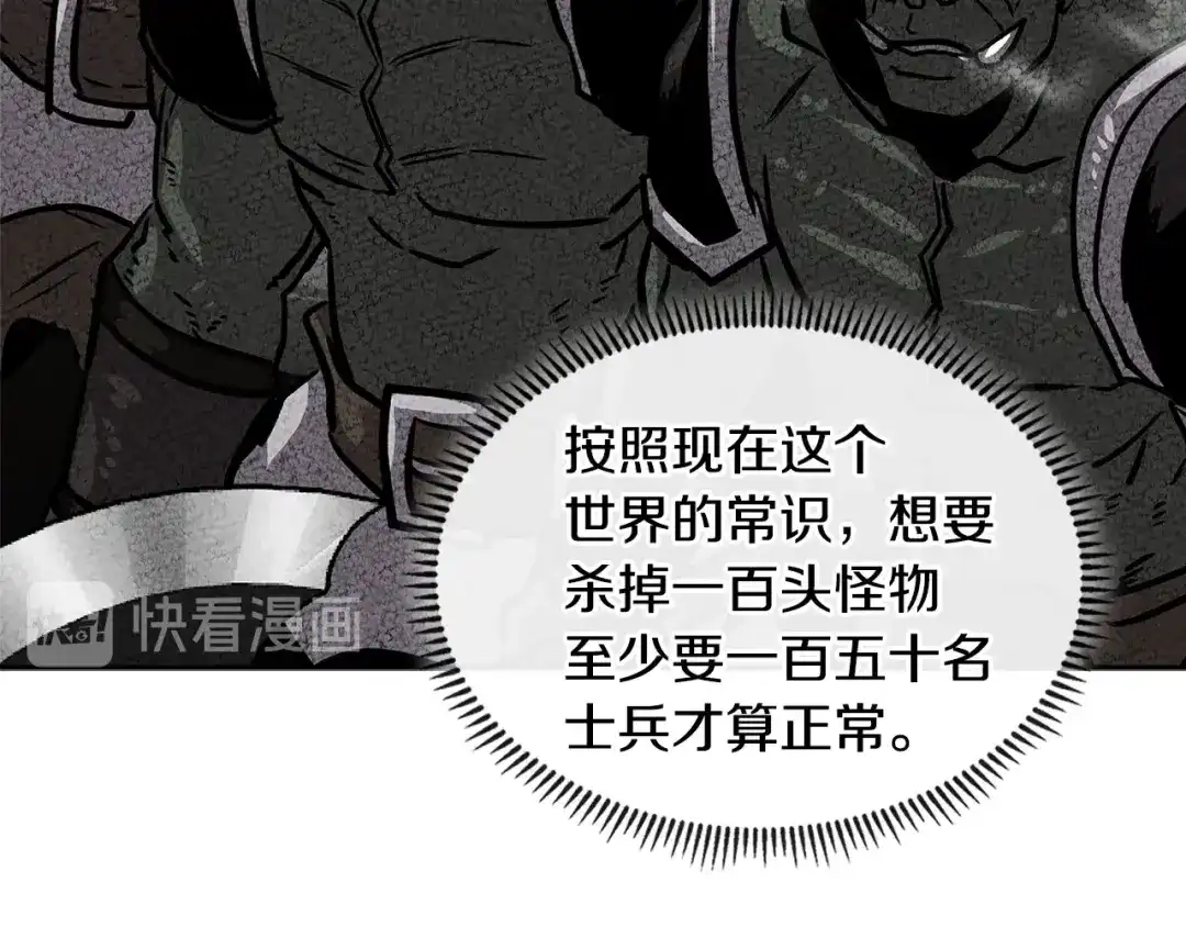 《次元雇佣兵》第3季第4话 四小时 第54页