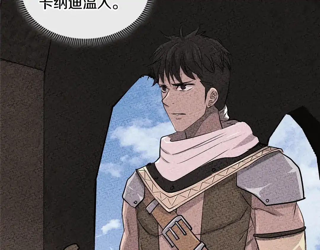 《次元雇佣兵》第3季第4话 四小时 第80页
