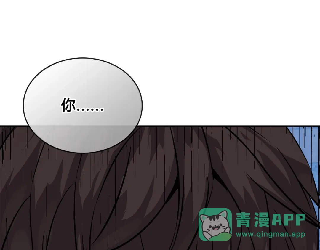 《次元雇佣兵》第3季第4话 四小时 第71页