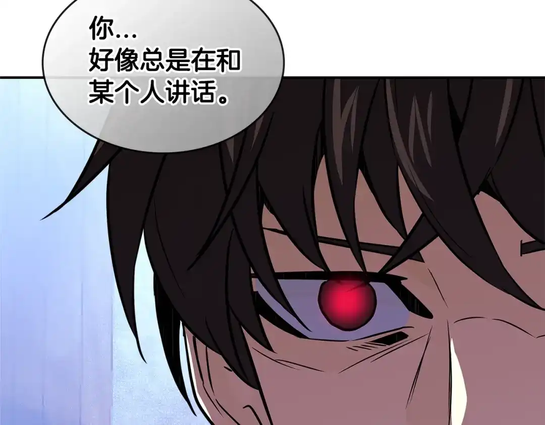 《次元雇佣兵》第3季第4话 四小时 第90页