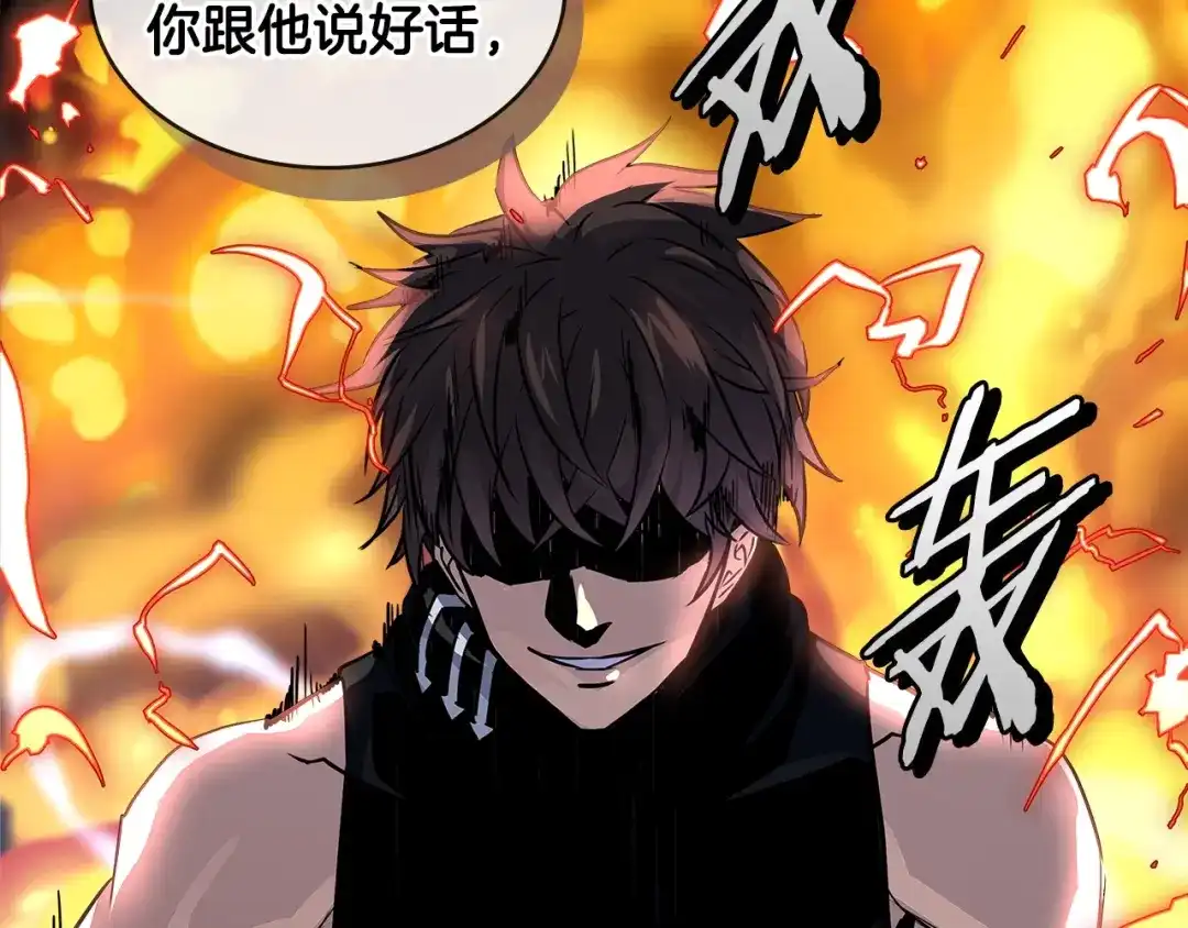《次元雇佣兵》第3季第4话 四小时 第103页