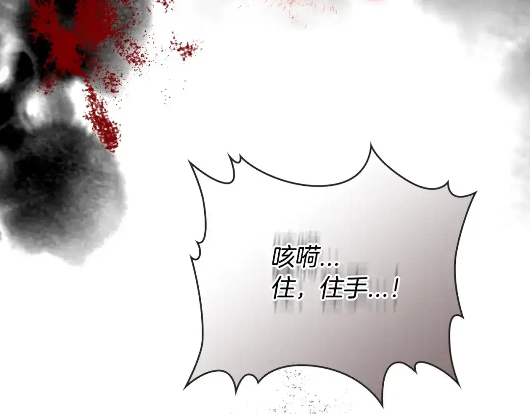 《次元雇佣兵》第3季第4话 四小时 第165页