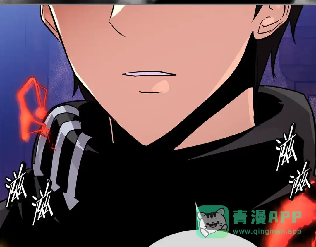 《次元雇佣兵》第3季第4话 四小时 第101页