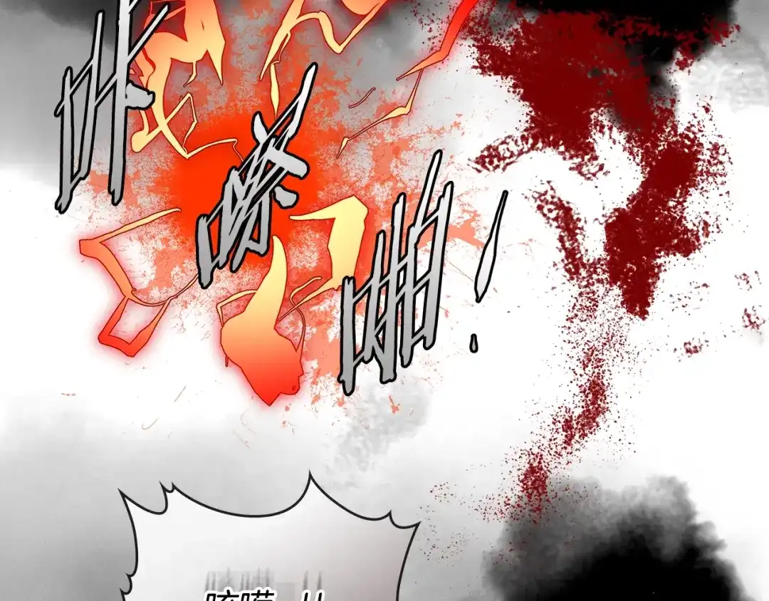 《次元雇佣兵》第3季第4话 四小时 第163页